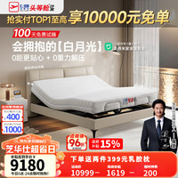 芝华仕智能床现代奶油电动升降零重力零距按摩小户型双人床白月光Z073 【按摩版】纳瓦白+Z031床垫-1.8M 优先