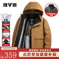 雅鹿鹅绒羽绒服男士冬季五穿加绒脱卸内胆商务中长款加厚外套男装 咖色 L 175【拍大一码】