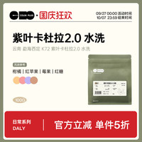 COLIN PLUS ColinPlus 云南卡杜拉咖啡豆酸甜口味100g