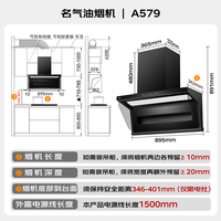 名气 28m³大吸力 抽吸油烟机  黑色