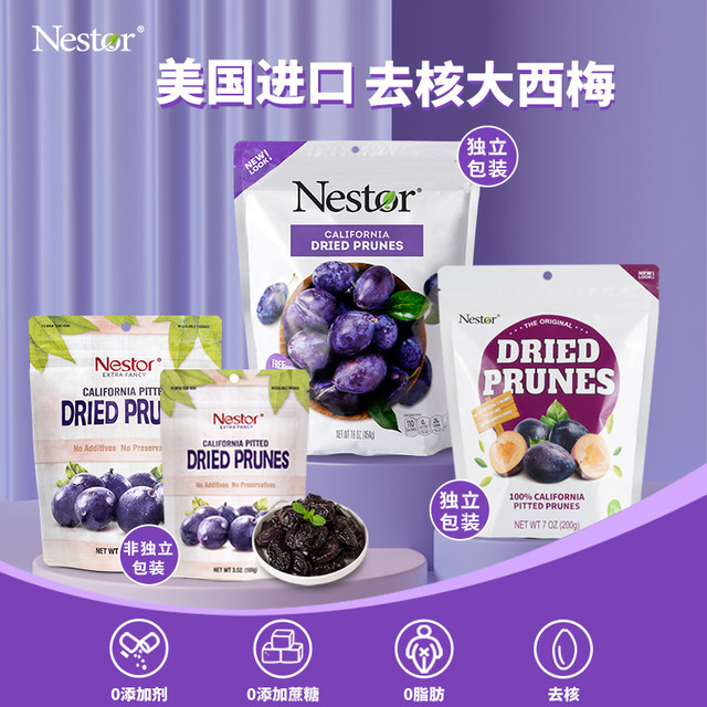 Nestor 美国进口  西梅干  454g