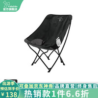 vidalido 户外露营折叠贝利椅月亮椅公园便携休闲椅野餐 黑色