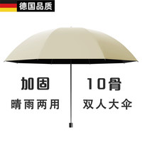 FOURDATRY德国品质十二骨晴雨两用遮阳伞超大伞面黑胶防晒伞折叠雨伞 【黑胶双人伞弧度120厘米】梧桐 10骨