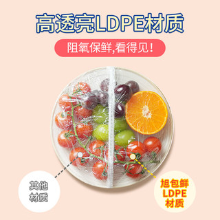 旭包鲜【京东】食品保鲜罩100只 一次性保鲜膜套罩弹力束口大小可调