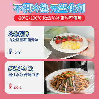 旭包鲜【京东】食品保鲜罩100只 一次性保鲜膜套罩弹力束口大小可调