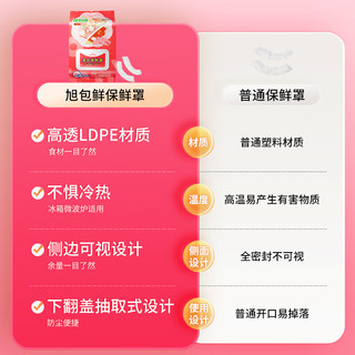 旭包鲜【京东】食品保鲜罩100只 一次性保鲜膜套罩弹力束口大小可调
