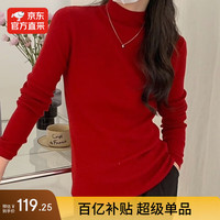 保烨|100%纯羊毛衫半高领修身秋季女装衣服套头内搭打底衫纯色毛衣 深砖红 M