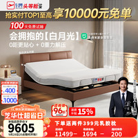 芝华仕智能床现代奶油电动升降零重力零距按摩小户型双人床白月光Z073 【按摩版】亚驼色+Z026床垫-1.8M 延期
