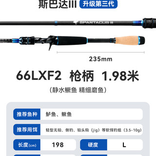卡斯丁斯巴达3路亚竿远投泛用微物雷强直柄枪柄钓鱼长杆富士导环