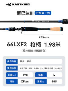 卡斯丁斯巴达3路亚竿远投泛用微物雷强直柄枪柄钓鱼长杆富士导环