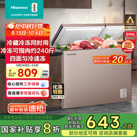 海信 Hisense BCD-206NUD 冰柜 206L