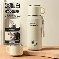 蓝洁仕 BWB-28号 保温杯 600ml 淡雅白