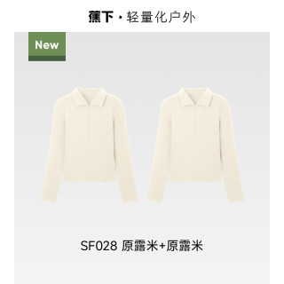 蕉下 Beneunder超模云感polo衫翻领针织衫修身长袖T恤肌底衣内搭上衣打底衫 【两件换洗装】原露米*2 2XL