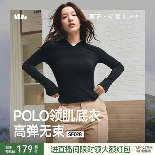 蕉下 Beneunder超模云感polo衫翻领针织衫修身长袖T恤肌底衣内搭上衣打底衫 【两件换洗装】漫暮黑*2 L