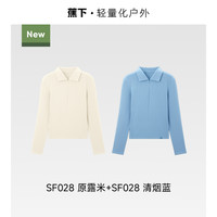 蕉下 Beneunder超模云感polo衫翻领针织衫修身长袖T恤肌底衣内搭上衣打底衫 【两件换洗装】原露米+清烟蓝 S