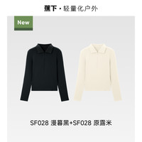 蕉下 Beneunder超模云感polo衫翻领针织衫修身长袖T恤肌底衣内搭上衣打底衫 【两件换洗装】原露米+漫暮黑 XL
