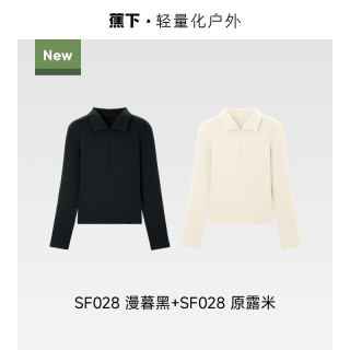 蕉下 Beneunder超模云感polo衫翻领针织衫修身长袖T恤肌底衣内搭上衣打底衫 【两件换洗装】原露米+漫暮黑 M