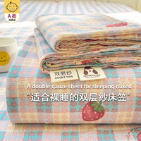 纱雅超柔双层纱床笠单件床罩床套防尘防滑床垫保护套床上用品四季可用 草莓格-床笠款【双层纱面料】 150x200cm床笠【适5-28cm床垫】