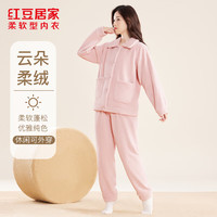 红豆居家(Hodohome)睡衣男女士冬季柔软法兰绒简约开衫长袖居家服可外穿24年冬季 女士芭蕾粉 M 165/88A