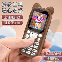 移动端、京东百亿补贴：小辣椒食品 小辣椒Z7L全网通4G儿童手机定位戒网瘾小手机迷你超薄卡片小熊可爱 咖啡色