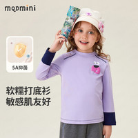 MQDMINI童装男童打底衫儿童秋装2025新款女宝宝上衣长袖T恤 A