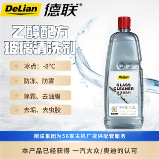 德联（DELIAN）汽车玻璃水去油膜不含甲醛清洗液剂 0°C   2L*1瓶