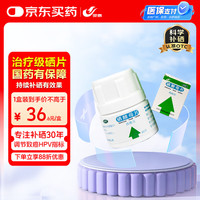 西维尔 硒酵母片60片 成人补硒药 硒片 抗氧化增强免疫力 抗HPV病毒 含维生素b族 官方自营