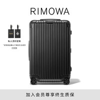 RIMOWA 日默瓦 聚碳酸酯 Essential26寸托运旅行箱拉杆行李箱 哑黑色 26寸