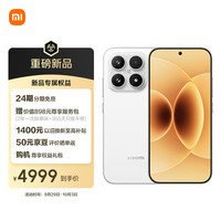 小米 Xiaomi 17 5G手机 16GB+512GB 白色 第五代骁龙8至尊版