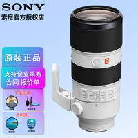 移动端、京东百亿补贴：索尼 SONY FE 70-200mm F2.8 GM OSS II二代微单镜头适用A7M3/4