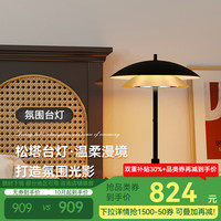 新特丽 COMELY 中古风落地灯 松塔台灯