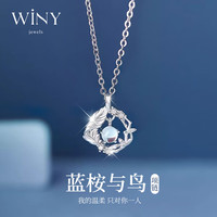 唯一 蓝桉与鸟999纯银项链女2025首饰品