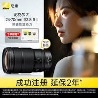 尼康 Z 24-70mm f/2.8 S II 标准变焦镜头 尼康Z卡口 77mm