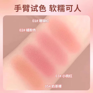  FOMIX 轻透柔色 腮红气垫 蘑菇头胭脂粉扑  05#奶茶裸