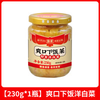 国圣 爽口下饭菜 230g 瓶装