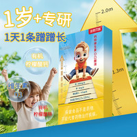 金恩贝施 儿童钙锌维生素D口服液饮宝宝液体钙非乳钙钙镁锌补钙3条尝鲜装