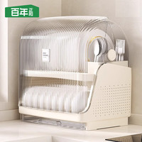 百年正和厨房碗柜收纳餐具柜家庭用带盖放碗筷收纳盒多功能碗碟收纳架碗柜