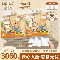 丝飘悬挂式厨房用纸整箱家用实惠装厨房纸巾吸水纸食物适用
