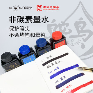 鸵鸟（Ostrich）墨水2系钢笔墨水不堵笔速干匹配派克凌美lamy百乐英雄钢笔用 55ml 223蓝黑 223蓝黑-48ml