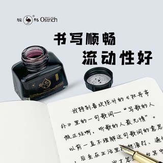 鸵鸟（Ostrich）墨水2系钢笔墨水不堵笔速干匹配派克凌美lamy百乐英雄钢笔用 55ml 223蓝黑 223蓝黑-48ml