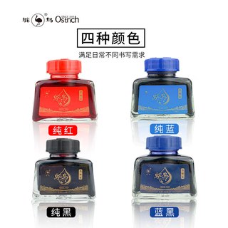鸵鸟（Ostrich）墨水2系钢笔墨水不堵笔速干匹配派克凌美lamy百乐英雄钢笔用 55ml 223蓝黑 223蓝黑-48ml