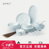 蓝印东方景德镇影青雕刻釉下彩陶瓷餐具套装高档中式碗碟套装碗盘组合 【玉芙蓉】影青餐具 36件套
