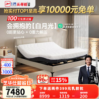 芝华仕 Z073 电动升降零重力 纳瓦白 1.5M 智能床+Z021床垫