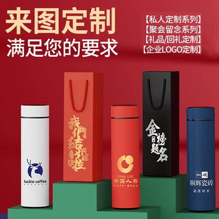 慕馨（moosen）316不锈钢保温杯LOGO广告杯定做图案公司团建纪念品 500ml智能款-磨砂黑(红色礼盒)