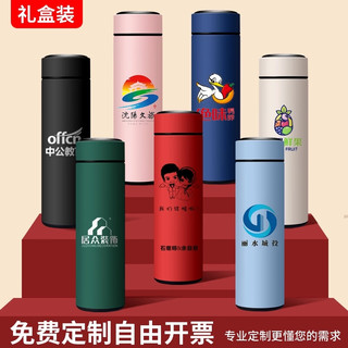 慕馨（moosen）316不锈钢保温杯LOGO广告杯定做图案公司团建纪念品 500ml智能款-磨砂黑(红色礼盒)