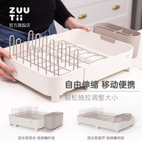 zuutii 可伸缩碗架 沥水篮便携餐具收纳架 冷烟灰