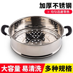Boelter 蒸笼不锈钢蒸架 36cm 加高加厚款