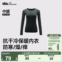 蕉下（beneunder）肌底女士衣保暖内衣女秋衣柔软舒适打底衫T恤内衣舒适透气肤感 【中暖】漫暮黑 M