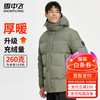 雪中飞 高充绒连帽羽绒服男士冬季户外出勤休闲三层保暖防寒科技羽绒外套 绿色 L (175)