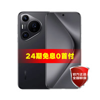 华为 HUAWEI Pura 70 Pro 手机 12GB+512GB 羽砂黑